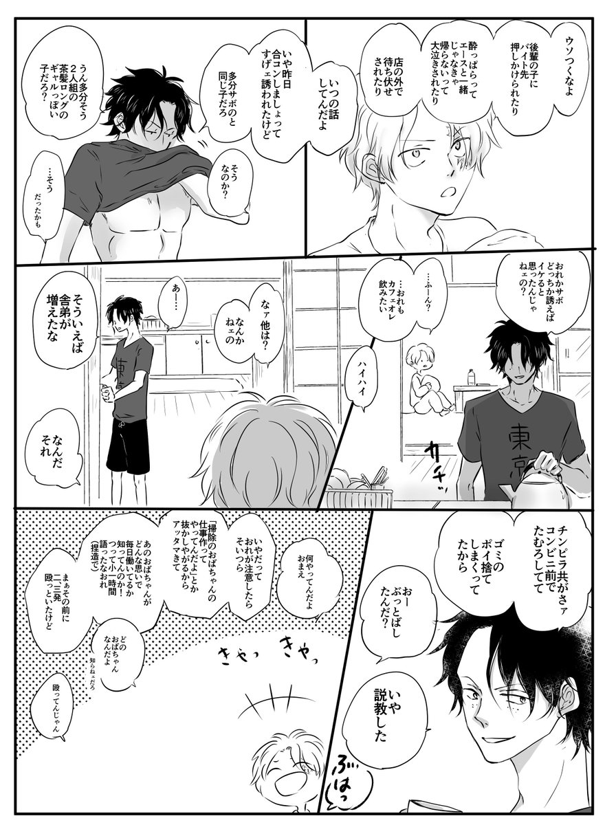 アルパカチ子 Co Alpachi さんの漫画 78作目 ツイコミ 仮 アルパカチ子 Co Alpachi さんの漫画 78作目 ツイコミ 仮