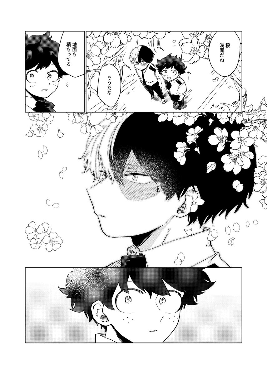 桜に攫われる出轟 | うぐい さんのマンガ | ツイコミ(仮)