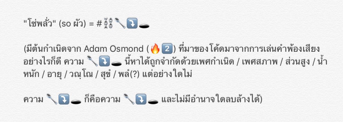 CSD_Clarette's tweet photo. (#ช่วงแกะโค้ดวันละสองสามอันกับคลาเร็ตวันนี้

หมวดคำศัพท์เบ็ดเตล็ด

ผลึกแตก = # 💎💔
(สามารถเพิ่มคำคุณศัพท์เพื่อความเฉพาะเจาะจงได้ ดังนี้;
- ผลึกธาตุดินแตก = #💎🗿💔
- ผลึกธาตุน้ำแตก = #💎💧💔
- ผลึกธาตุแสงแตก = #💎✨💔
- ผลึกธาตุไฟแตก = #💎🔥💔)

"โซ่พลั่ว" = # ⛓🥄⤵️🕳) https://t.co/Tf5PjN1yvg