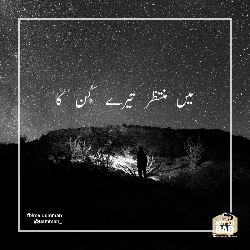 Usmman_'s tweet photo. "Mein muntazir teray kun ka." @Ramadhan #redemption #penitence #salvation #forgiveness https://t.co/DbBnptFgbU