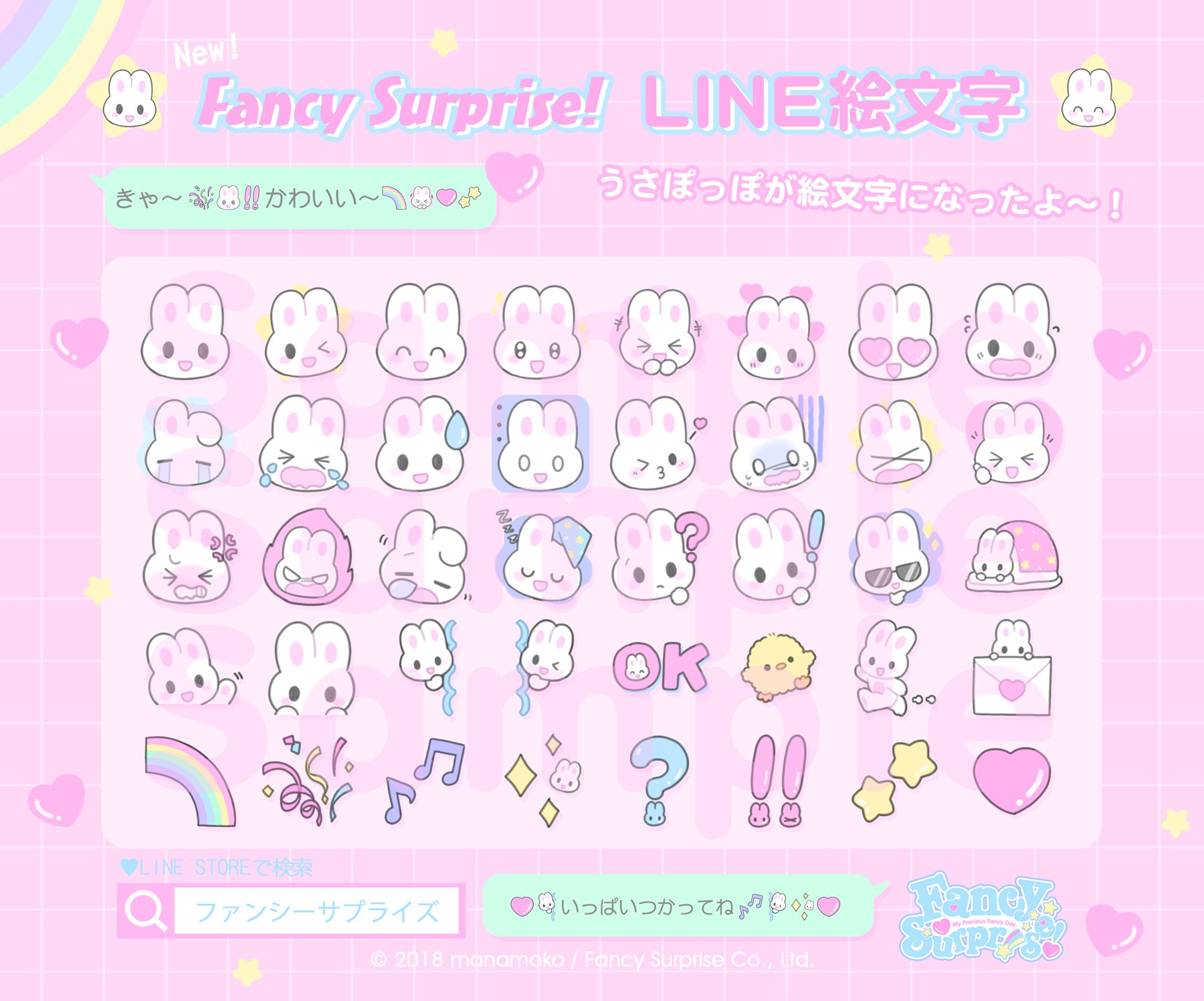 まなもこ En Twitter Line絵文字やスタンプは ファンシーサプライズ で検索してね T Co Ru1038fqnc T Co B23lg3fyf8 Twitter