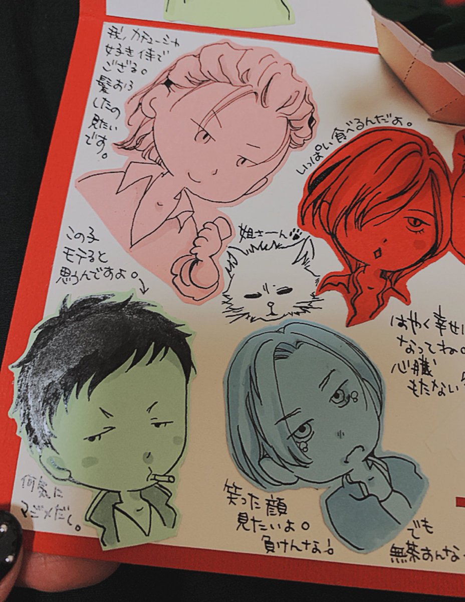 こちらはキャラクター達のイラストと一人一人へのコメントをつけてくださったお手紙!脇役達への愛が凄い✨✨ちなみにうちの担当さんは神崎推しです😈 