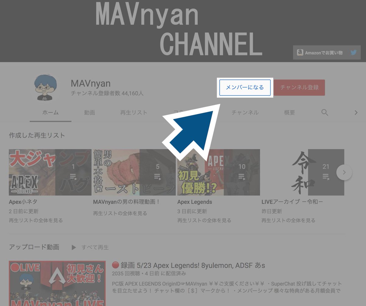 O Xrhsths 5don Sto Twitter Youtubeメンバーシップ Kunさんやmavnyanさんたちのyoutubeページにも メンバーになる ボタンが登場しました うおおお Pc版webブラウザより確認 O Xrhsths 5don Sto Twitter Youtubeメンバーシップ Kunさんやmavnyanさんたちのyoutubeページにも メンバーになる ボタンが登場しました うおおお Pc版webブラウザより確認