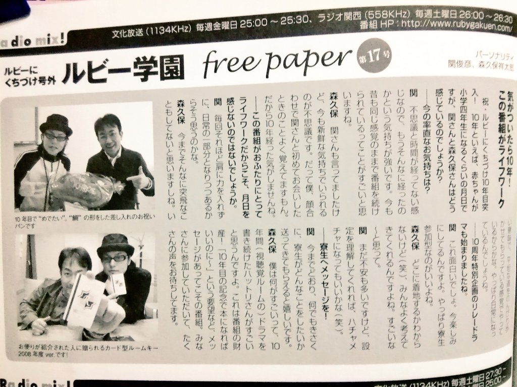ルビーにくちづけ