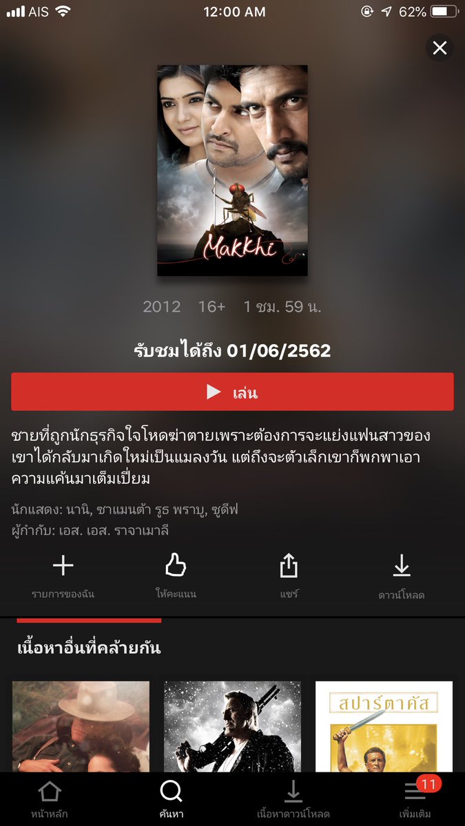 น้องหนอน tweet media