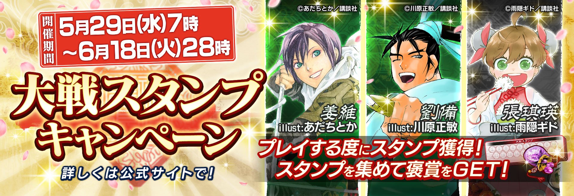 三国志大戦（公式） on X: 