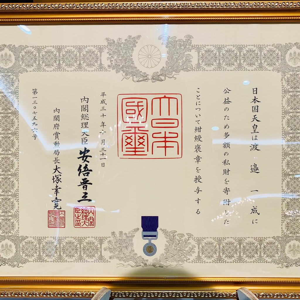 渡邉一成 Twitter Search Twitter