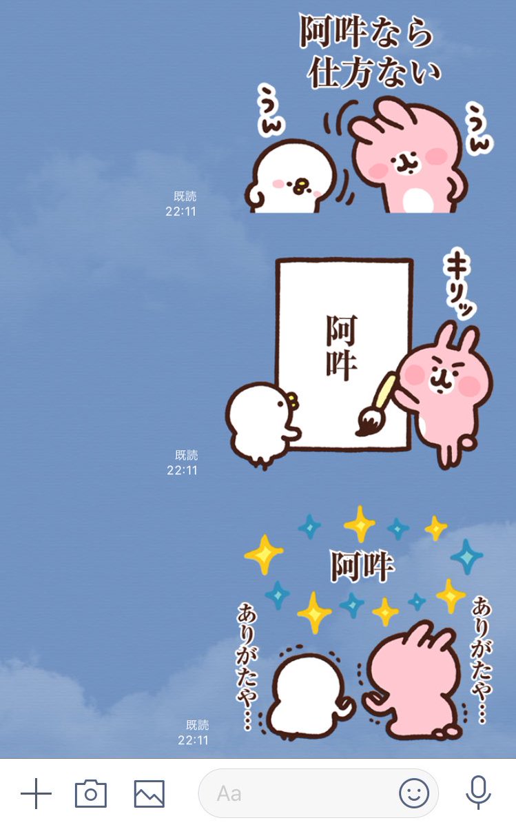 自由に文字設定出来るスタンプ最高すぎる 