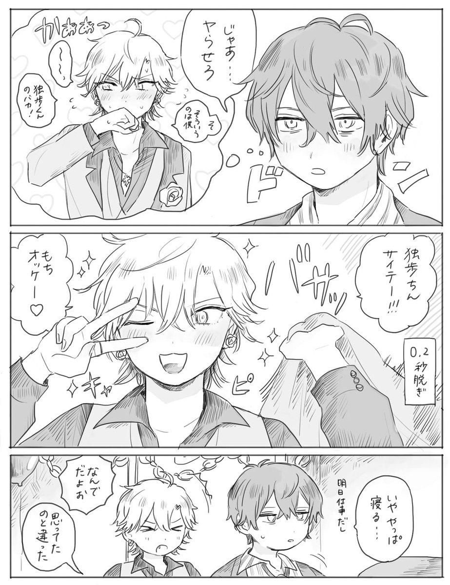 👔誕生日漫画🎂  ※どじご 