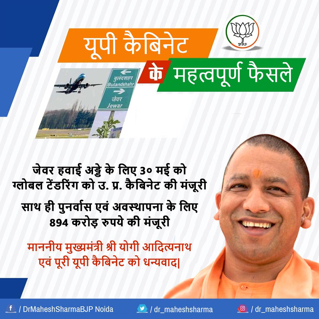 Dr. Mahesh Sharma tweet media