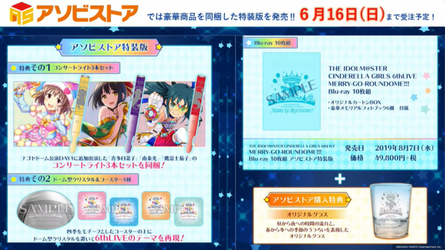 アイマスdb シンデレラガールズ6thライブbdの予約は5 29 12 00から 日本コロムビアとアソビストアで販売 特装版は コロムビアはcd アソビストアは各種グッズ付き