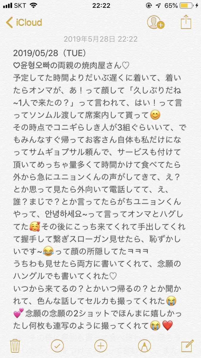 iKON_NIVEA28's tweet photo. ここまで来たらもぅ自分が怖いです。
びっくりしました。また会えるなんて😭これで4回目です😱😱
サインに、握手、肩寄せられてハグ、2ショットもぅ死んでもいいよね😭😭
항상 감사합니다💕💕 https://t.co/uRE3FIVx7q