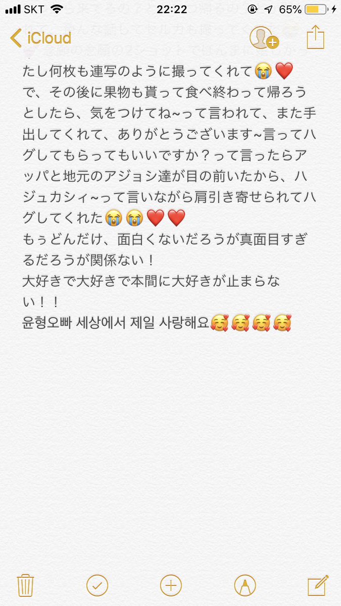 iKON_NIVEA28's tweet photo. ここまで来たらもぅ自分が怖いです。
びっくりしました。また会えるなんて😭これで4回目です😱😱
サインに、握手、肩寄せられてハグ、2ショットもぅ死んでもいいよね😭😭
항상 감사합니다💕💕 https://t.co/uRE3FIVx7q