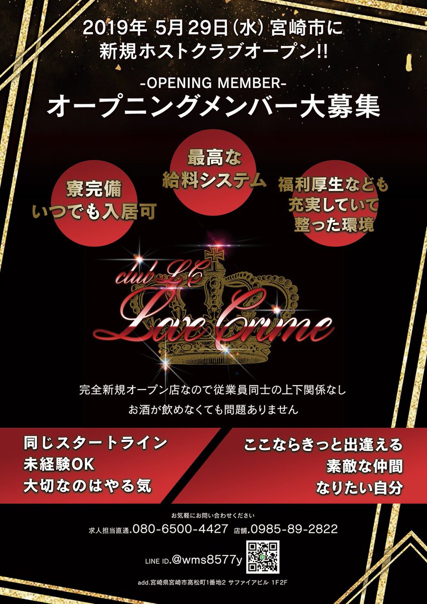 ClubLC07's tweet photo. とうとう明日
やっとClub LC ~Love crime ~
がオープンいたします！！！！ めちゃくちゃ長かったようで
短かったこの何ヶ月間！
めちゃくちゃ楽しみで
仕方がない^_^
後ゎやるだけ！皆んなと楽しむ！
頑張る！そして稼ぐ！

オレ様についてこい笑

初回千円やから気軽に遊びに来てな^_^

現在18人 https://t.co/pz9jQBRdcx