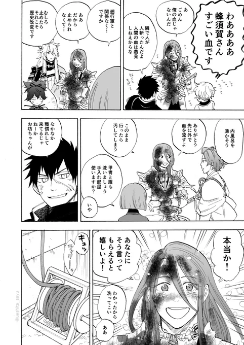 たぬとはっちはなかよち 