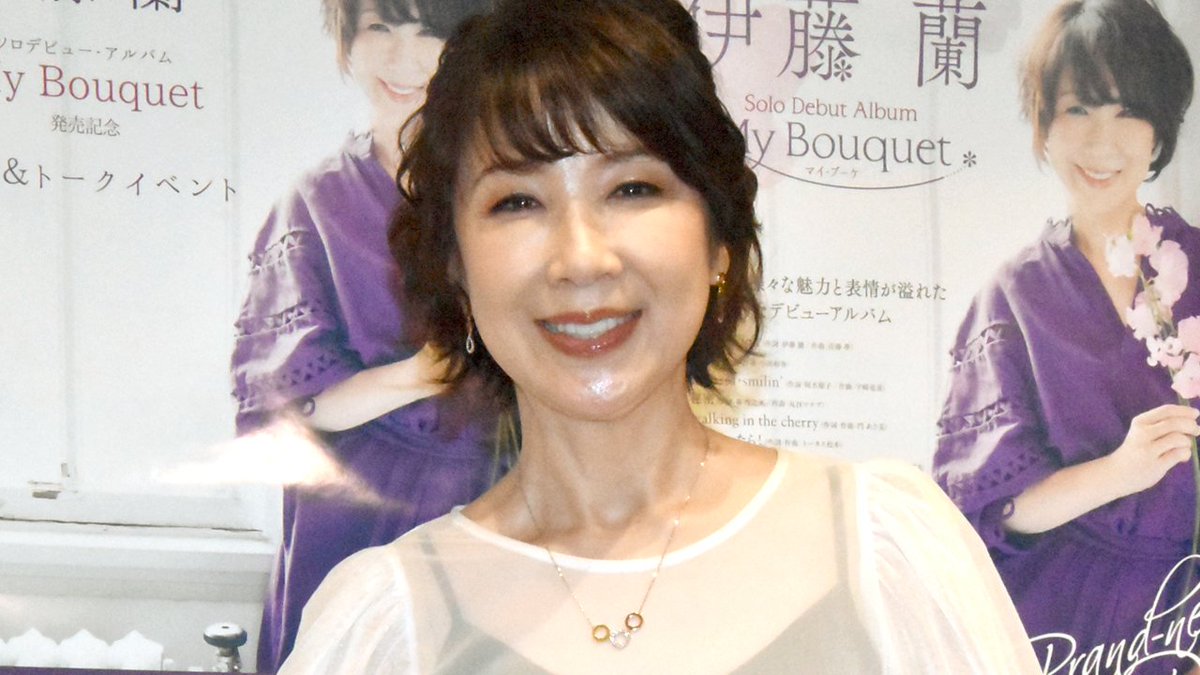 Oricon News オリコンニュース 元キャンディーズ 伊藤蘭が41年ぶりに歌手活動再開 全キャン連 ランちゃん コールに大喜び 伊藤蘭 キャンディーズ 全キャン連 ソロデビュー Mybouquet マイブーケ T Co Nenjyxtawc Twitter
