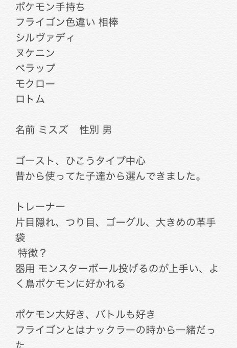 ポケモントレーナー化のtwitterイラスト検索結果 ポケモントレーナー化のtwitterイラスト検索結果