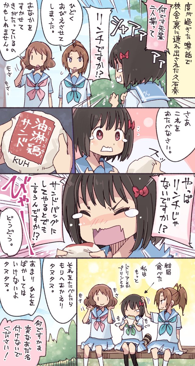 4040 おいでよきたうじの森 響け ユーフォニアム 中川夏紀 吉川優子 黄前久美子 久石奏 漫画 T Co Xs2wdjxlnj 4040 おいでよきたうじの森 響け ユーフォニアム 中川夏紀 吉川優子 黄前久美子 久石奏 漫画 T Co Xs2wdjxlnj