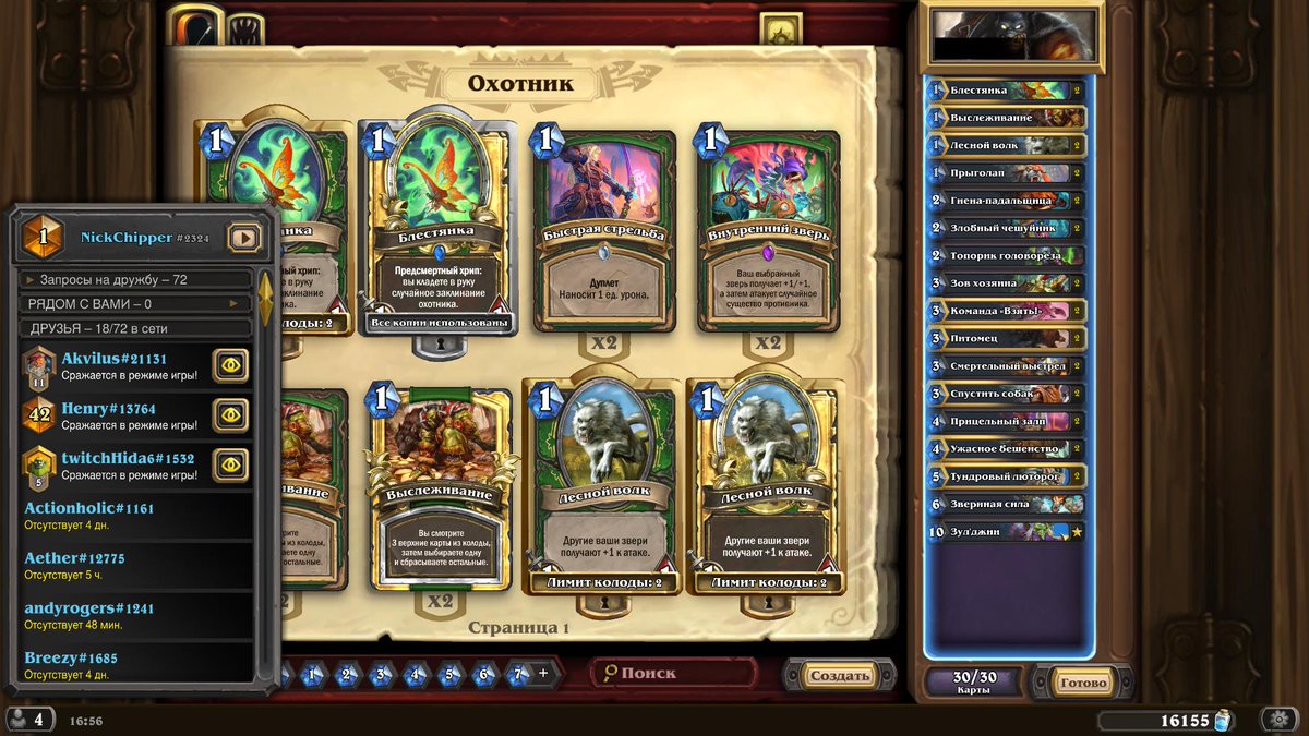 26 times rank 1 legend! This is NA!