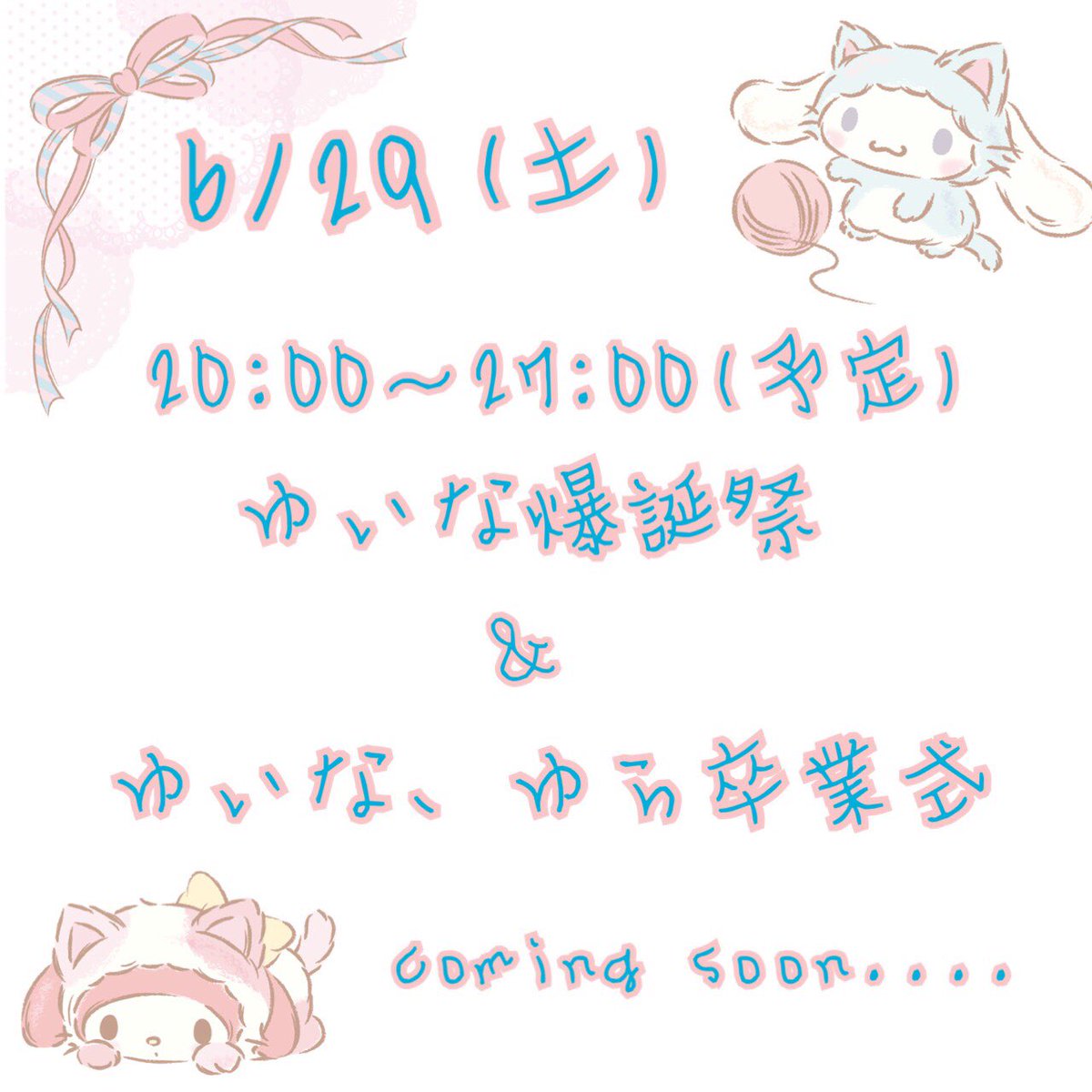 Lien_s_kosapi's tweet photo. Lienにこさぴ参上したー
パッパッパリピDAY٩( ᐛ )و
3:00までまっておるー！！ https://t.co/cSChlEtzck