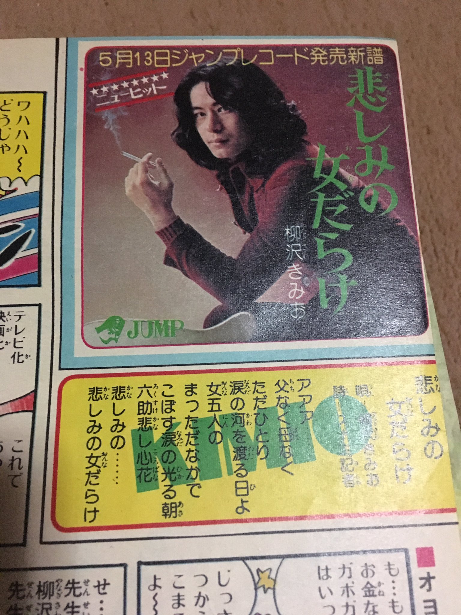 真実一郎 on X: 