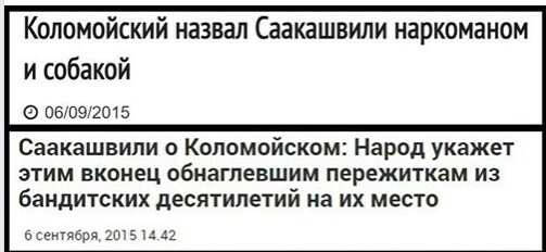 Зеленский будет намного более успешным президентом, чем многие люди себе представляют, - Саакашвили - Цензор.НЕТ 4183