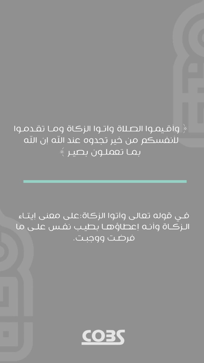 ✨🌙
#رمضان_جمعيتكم 
#uob
#cobs_uob