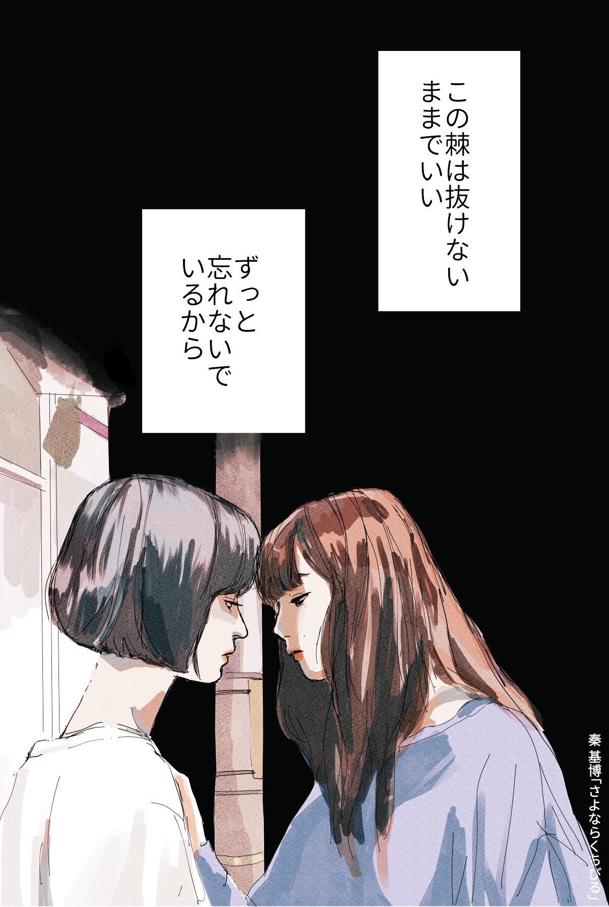 松本ぼっくり さよならくちびる を試写にて鑑賞しました 人に 音楽に まっすぐな愛のある映画です 3人 の複雑な距離感とタバコの煙が印象的 ハルレオの歌う さよならくちびる 誰にだって訳がある たちまち嵐 はどれも耳に心地よく つい