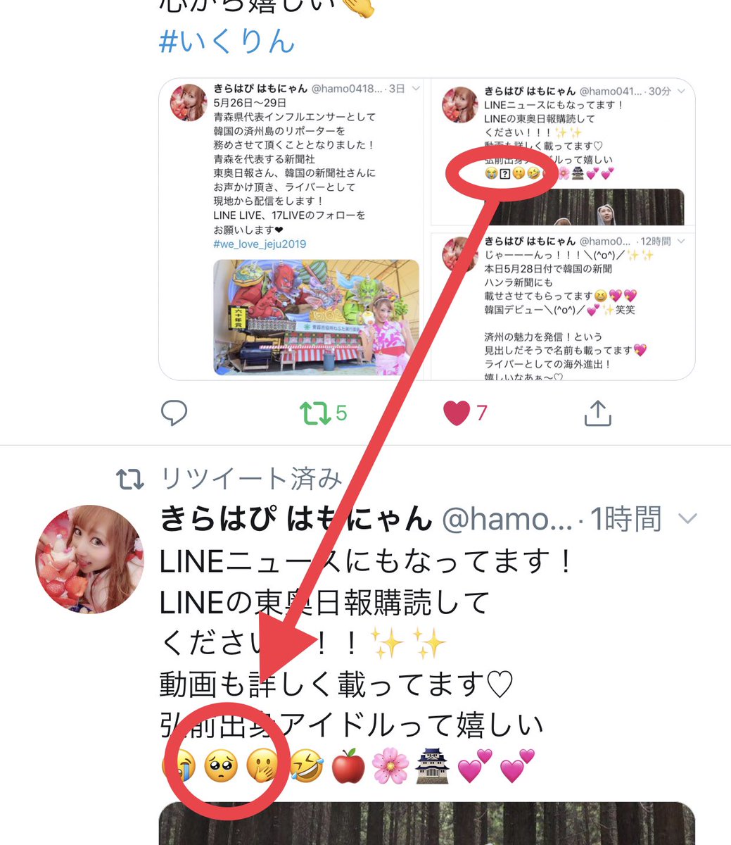 Line Live ラインライブ 公式 これはww お恥ずかしいwww 不具合についてはご迷惑おかけし申し訳ありません 改めてお伝えいたします いくりん