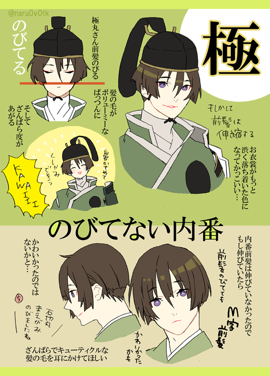 ぬる丸 Naru0v0tk さんの漫画 18作目 ツイコミ 仮 ぬる丸 Naru0v0tk さんの漫画 18作目 ツイコミ 仮