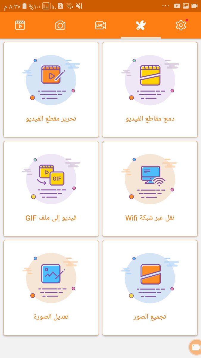 Х recorder. Приложение ду. Логотип du recorder. Ду рекордер. Ду рекордер.