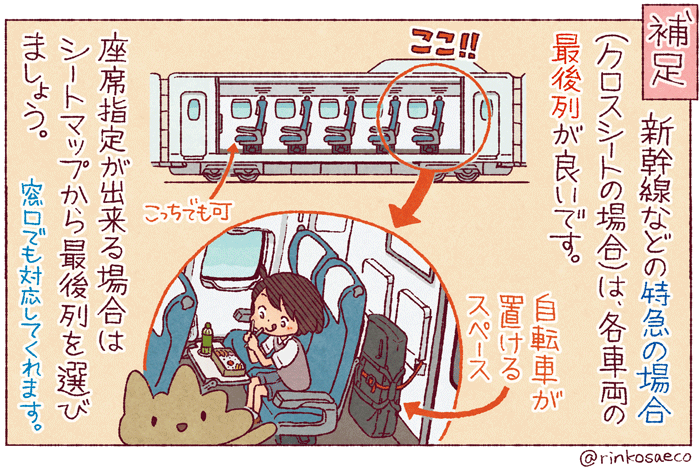 「輪行」実践編!!
自転車を電車に乗せるための具体的なノウハウをまとめました。
#チャリと来た 