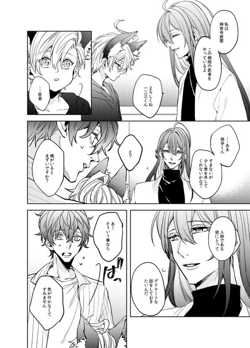 続き⑦ 