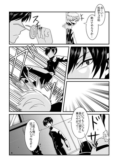 喧嘩松 を含むマンガ一覧 ツイコミ 仮