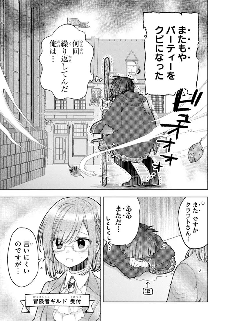 マンガup 新連載開始 冒険者をクビになったので 錬金術師として出直します あと30分で連載開始 冒険者として の才能がなくて またもパーティーをクビに そんな不遇な青年 クラフトは 辺境開拓のため冒険者を辞めることになるが マンガup 新連載開始 冒険者をクビになったので 錬金術師として出直します あと30分で連載開始 冒険者として の才能がなくて またもパーティーをクビに そんな不遇な青年 クラフトは 辺境開拓のため冒険者を辞めることになるが