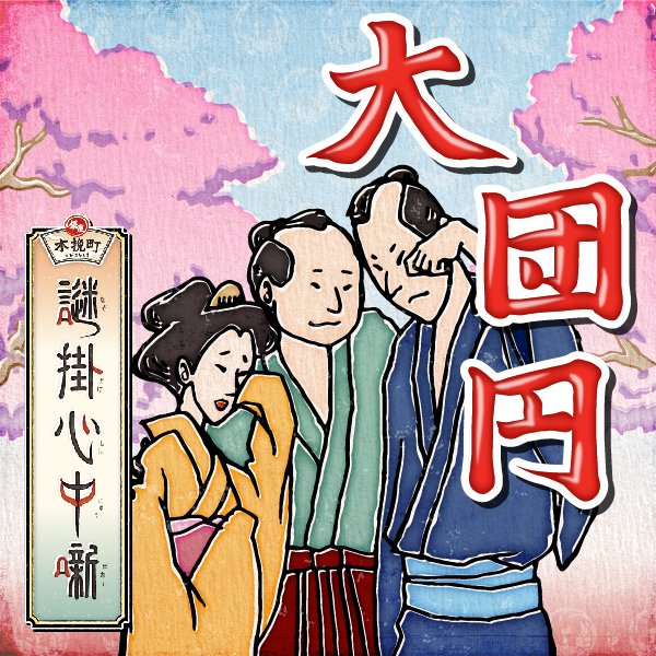 銀座歌舞伎座 日本最大級のsns映え観光情報 スナップレイス 銀座歌舞伎座 日本最大級のsns映え観光情報 スナップレイス