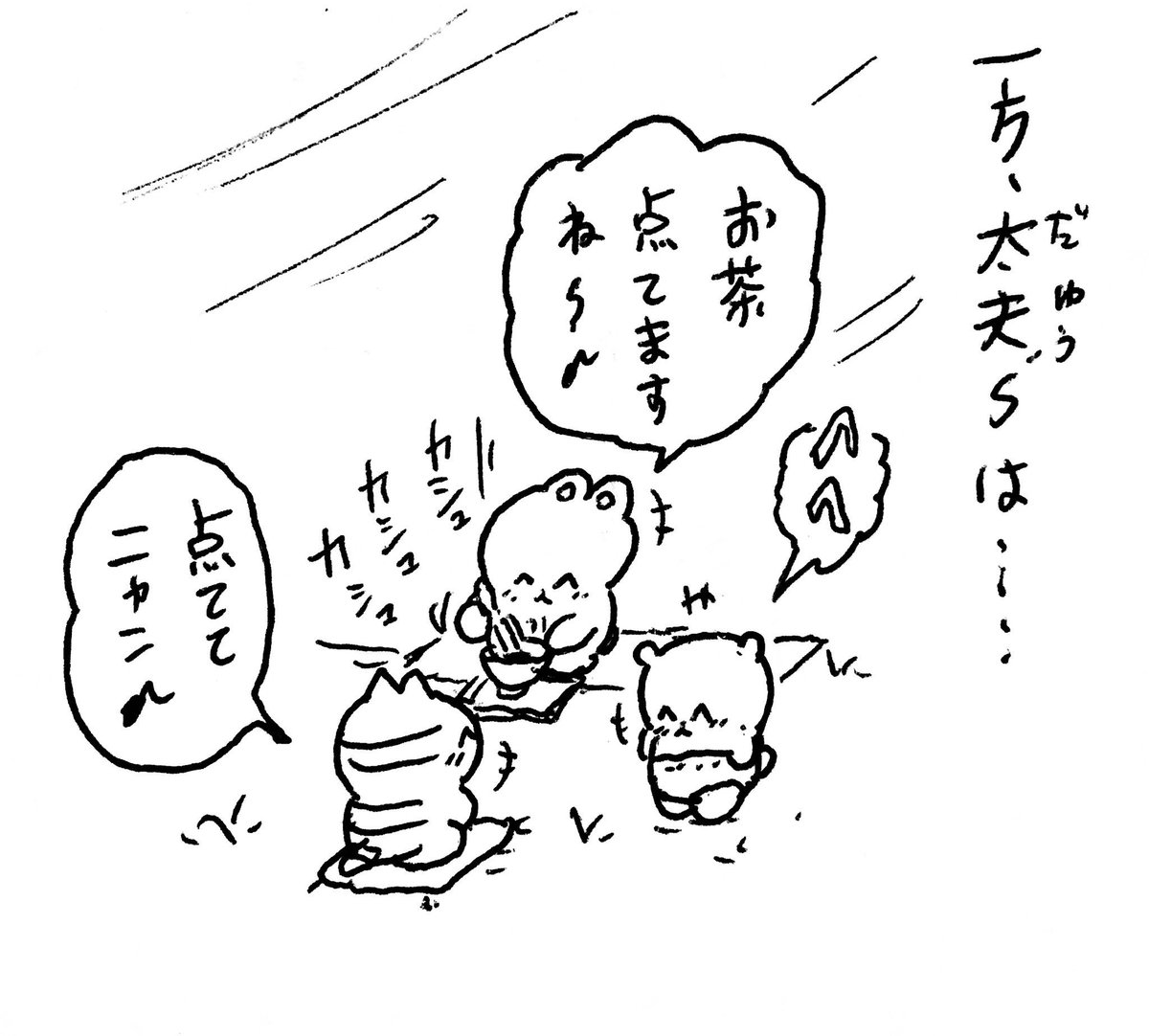 ナマケモノ、いたね。 