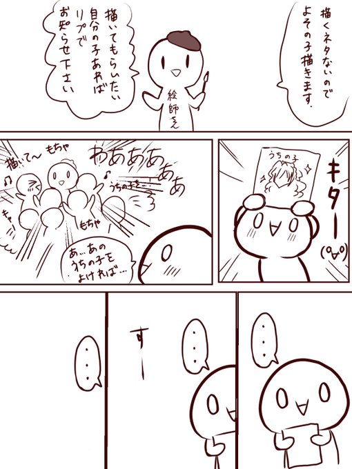 のぼぼん º º ただの顔文字 Magamitouru さんのマンガ一覧 古い順 10ページ ツイコミ 仮 のぼぼん º º ただの顔文字 Magamitouru さんのマンガ一覧 古い順 10ページ ツイコミ 仮