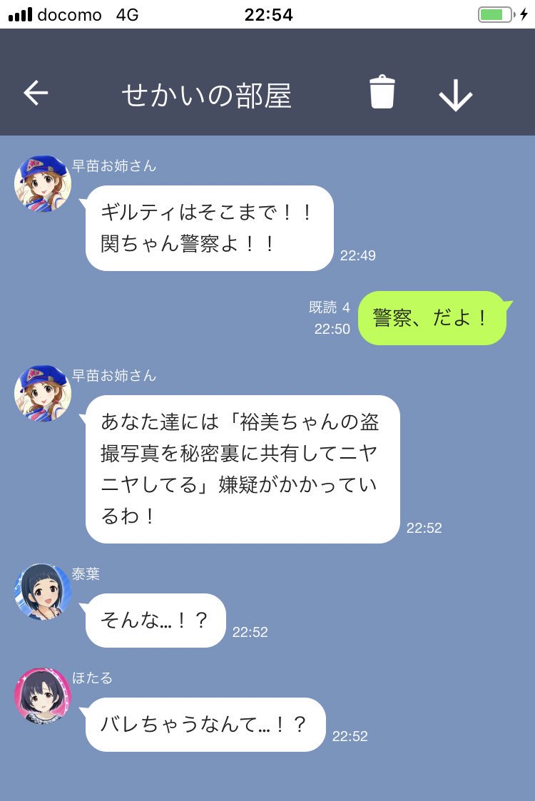 日刊関裕美 開戦 19年5月28日 15ページ目 Togetter