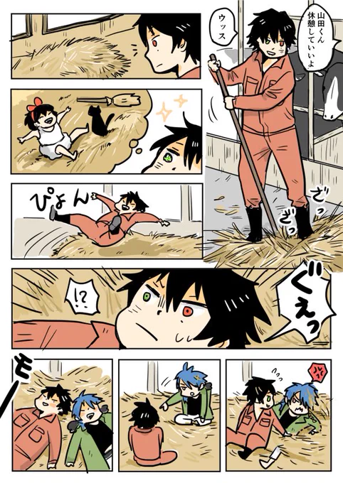 牧場でバイト