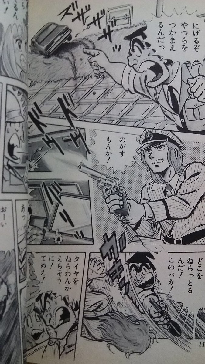 Itoken Snd L Ksnd 全巻持ってたりするけど 僕は巻くらいまでのハチャメチャぶりが好き な年齢になってきた こち亀の両津 勘吉の高すぎるスペックに なぜ警察官をやってるのか の声 その答えである 両津刑事 で描かれたやや重めのエピソードを