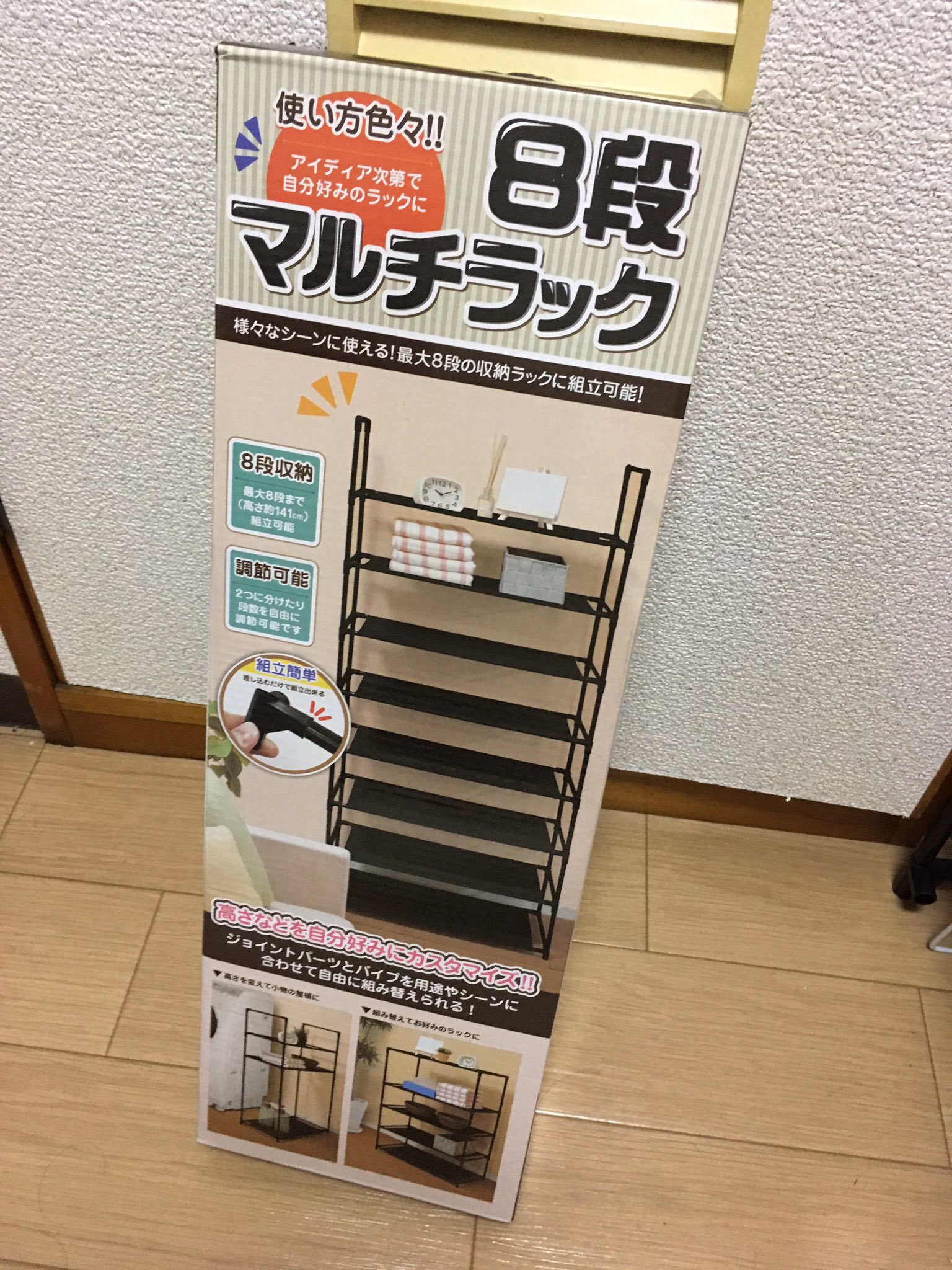 ゆーみるしー D論 ドンキで1000円で買ったのだけどこれで求めていた棚3つが作れたので大変満足 洗濯機横の物置 タオル置き 冷蔵庫横の食品置き場 ベッド横の本とかリモコンとか置く棚