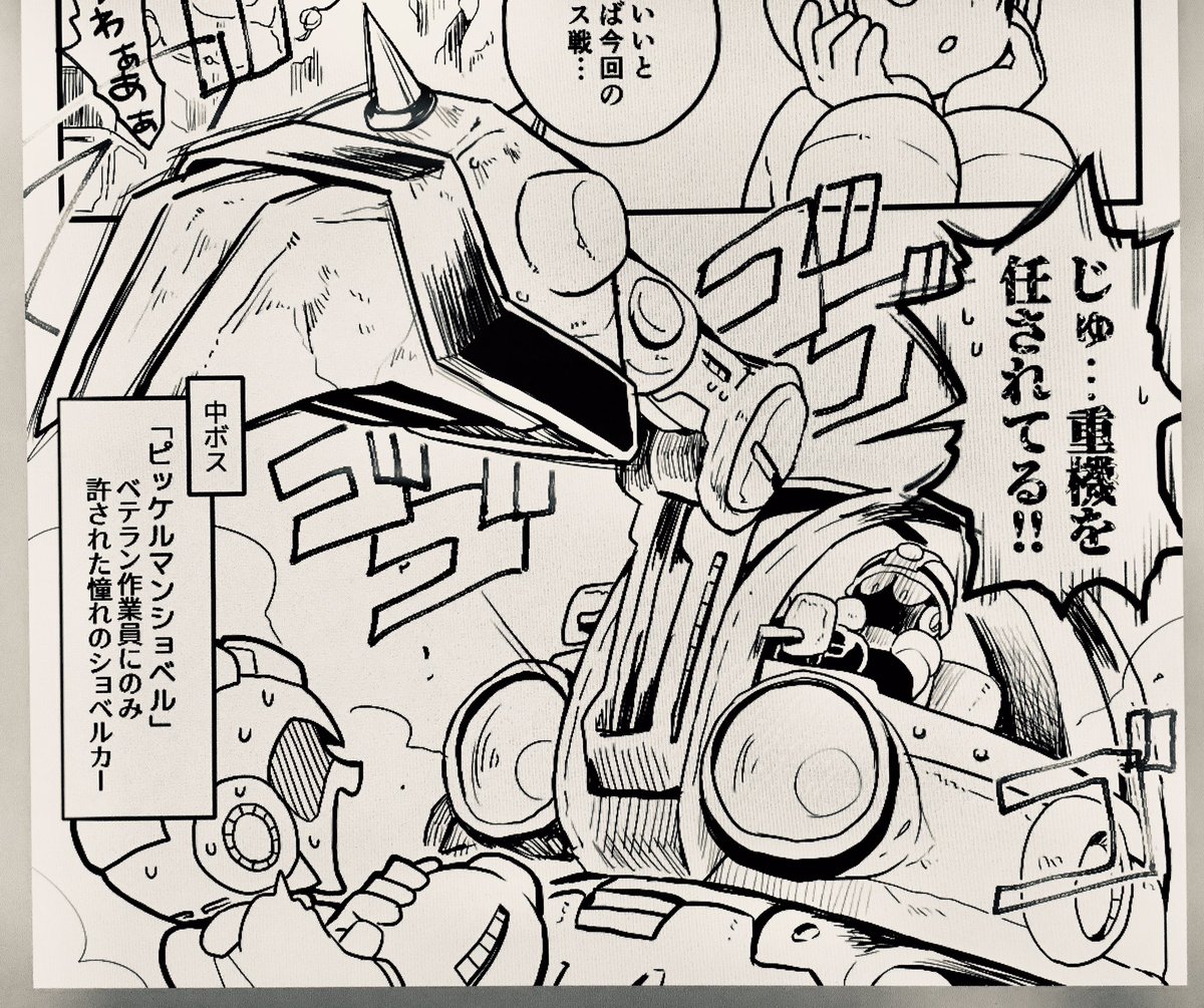 はーヴェすと בטוויטר ピッケルマンショベルがなんだかいい感じに描けたので見てください