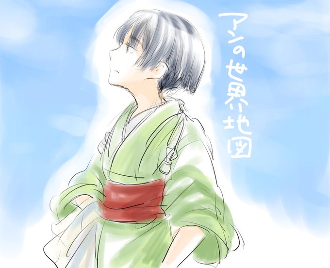 アンの世界地図のtwitterイラスト検索結果 アンの世界地図のtwitterイラスト検索結果