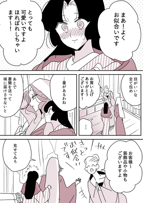 【創作百合】蛇女と供物ちゃん。チョロ蛇 