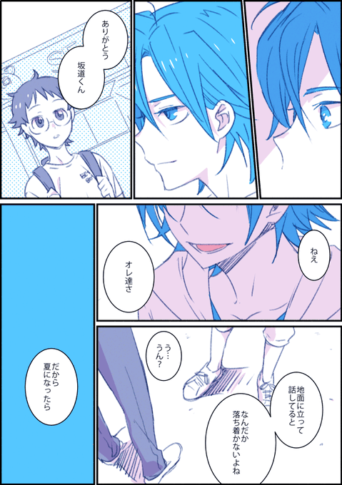 やましのイラスト 3/4