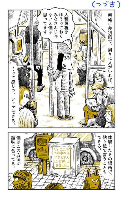 つづきです。他の話などはアプリで全部無料公開中です。 https://t.co/z7FZ2mSDAd 気が向いたらどうぞ 