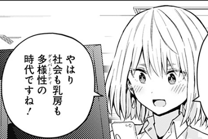 今週の『早乙女姉妹は漫画のためなら!?』が痴女一色で困惑する読者達 - Togetter [トゥギャッター]