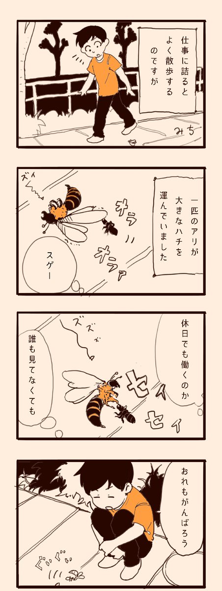 オレより仕事してるアリ
 #高原工房 
https://t.co/ziJHuAiRT6 