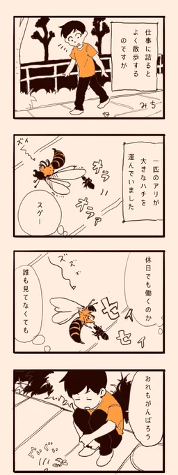 オレより仕事してるアリ
 #高原工房 
https://t.co/ziJHuAiRT6 